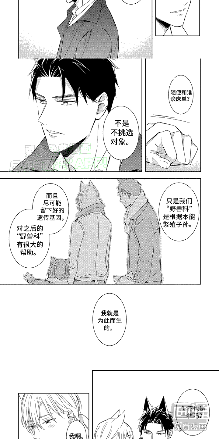 第11话：第11章：为此而生预览分镜