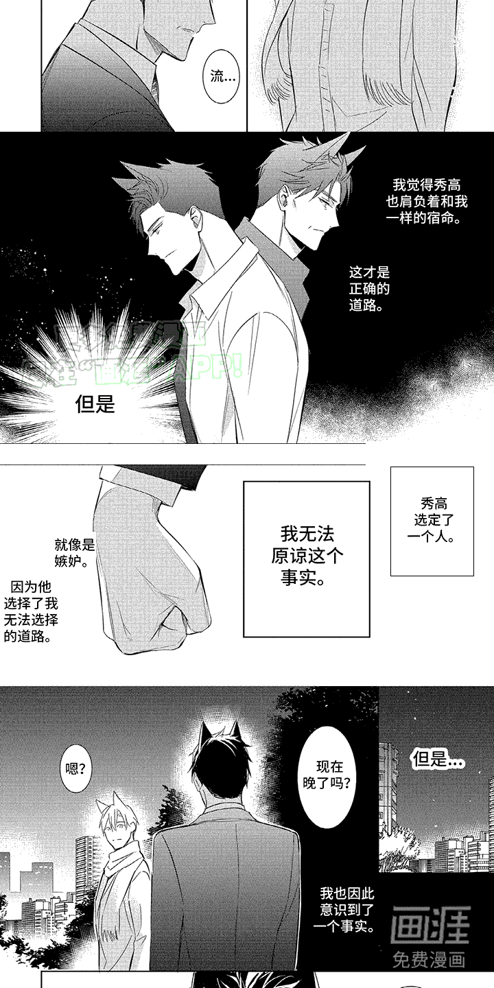 第14话：第14章：事实预览分镜