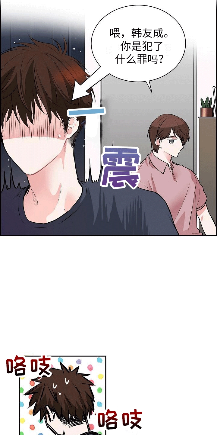 第3话：第3章：闯祸预览分镜