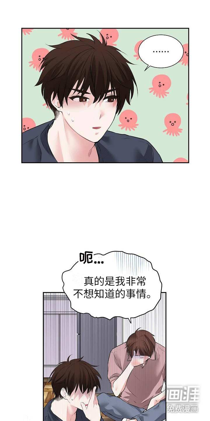 第4话：第4章：配偶预览分镜