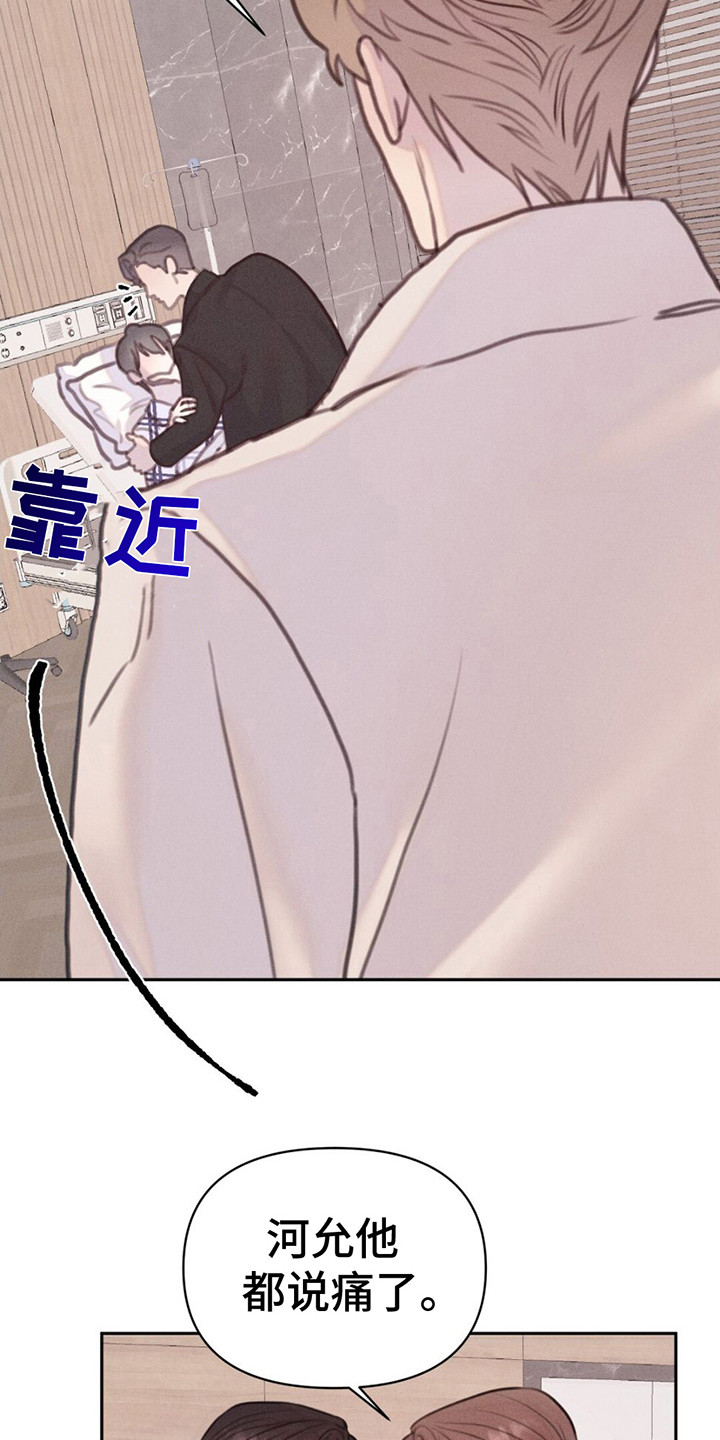 第2话：身体对调预览分镜