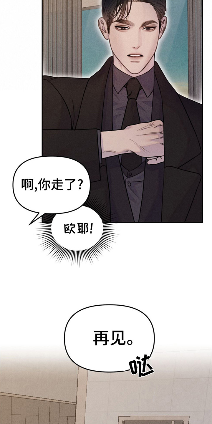 第6话：逛逛房子预览分镜