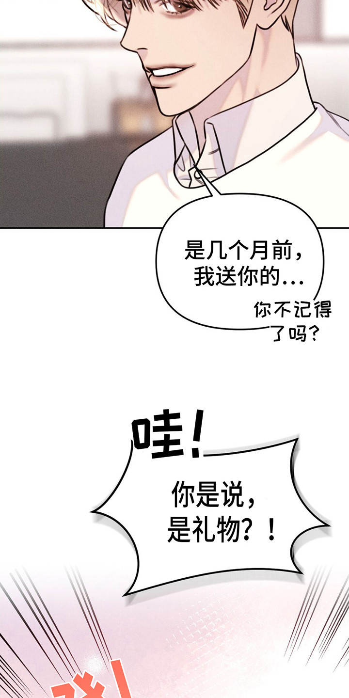 第7话：礼物预览分镜