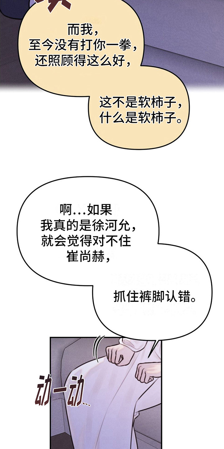 第16话：很好奇预览分镜