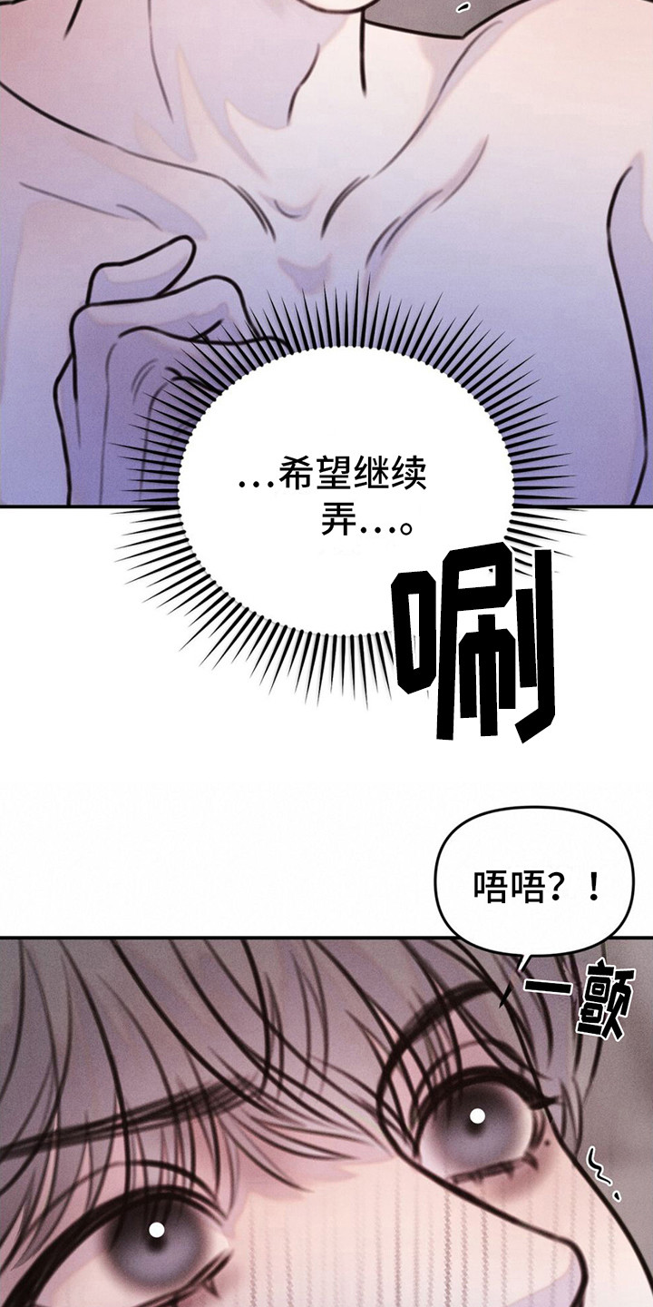 第18话：到此为止预览分镜