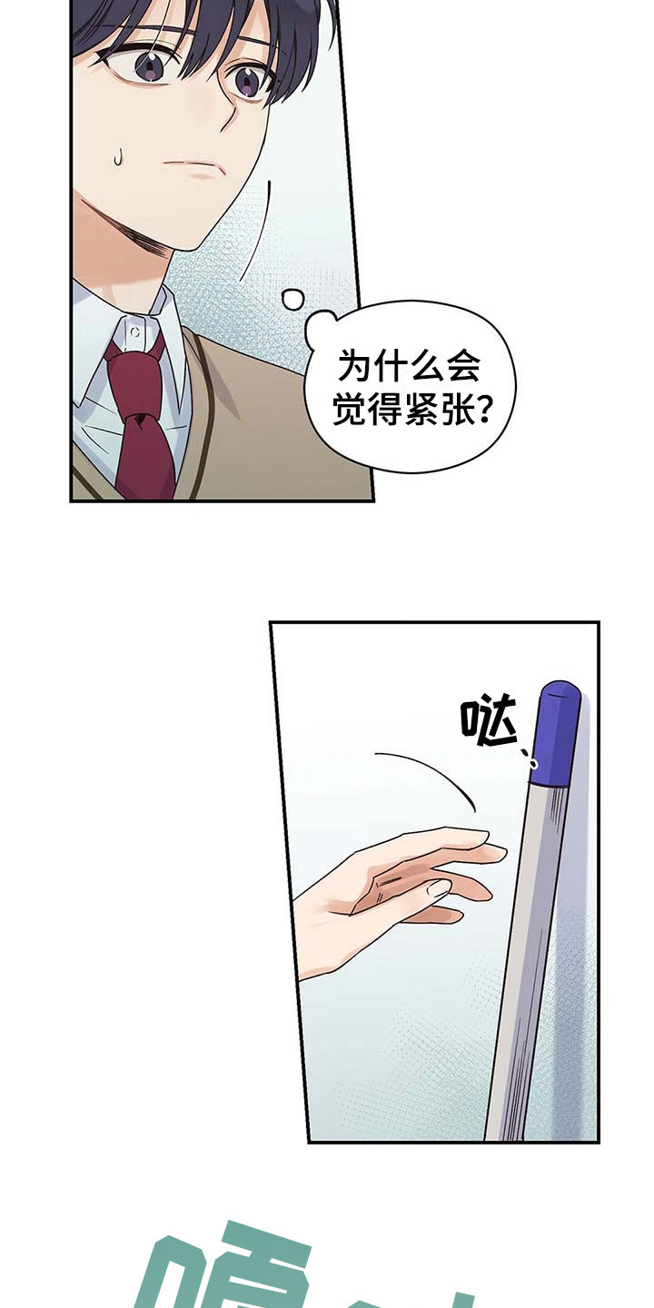 第2话：讨厌预览分镜