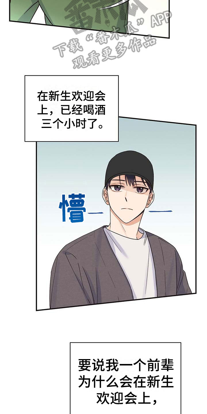 第4话：不安预览分镜