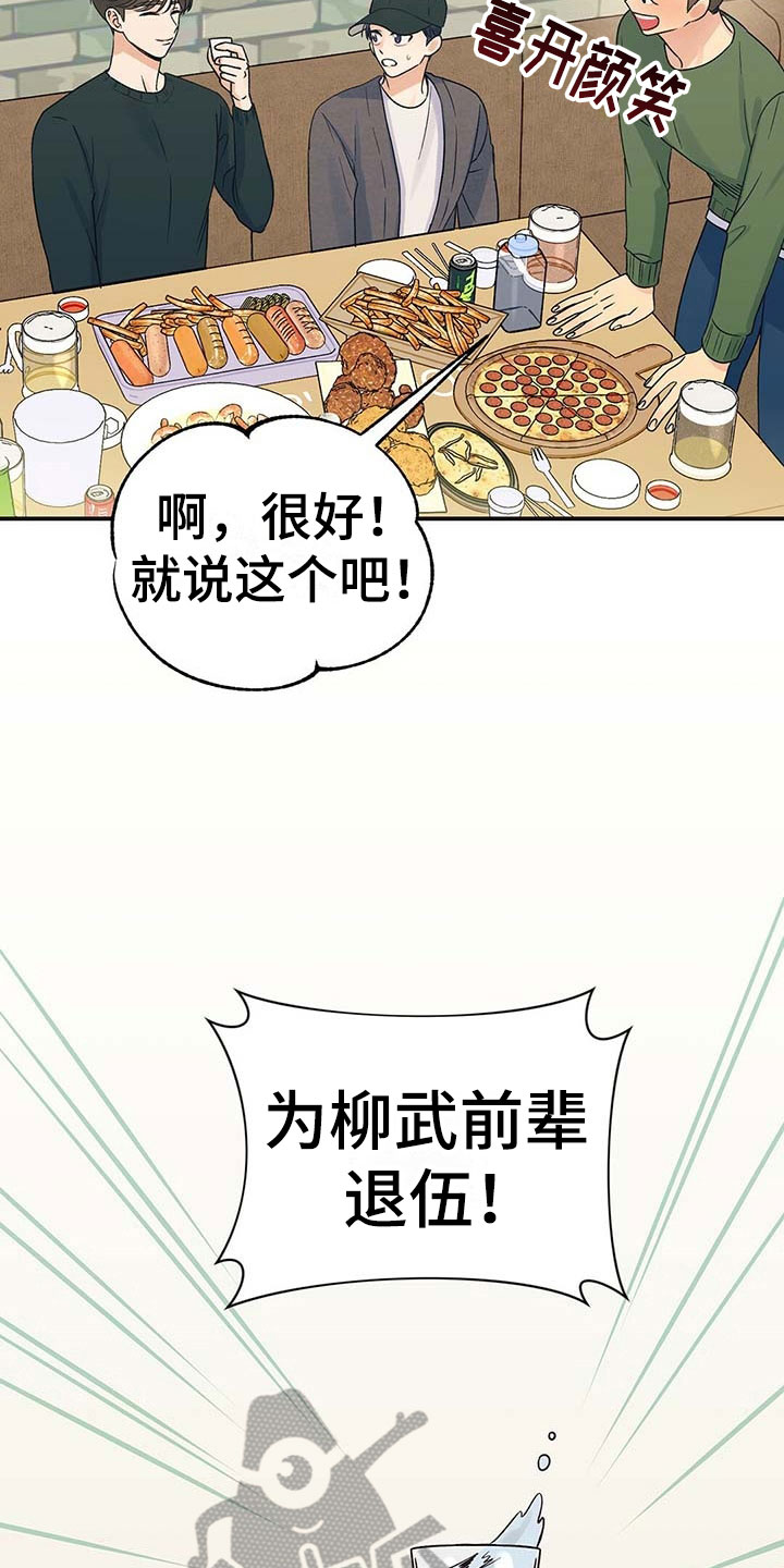 第5话：疑问预览分镜