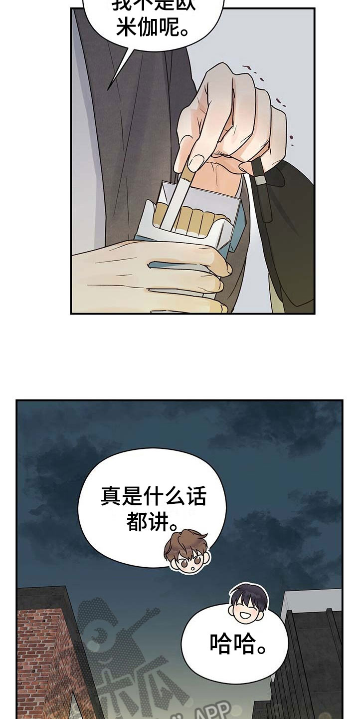 第9话：引人注目预览分镜