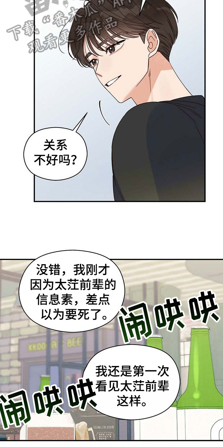 第10话：打探预览分镜