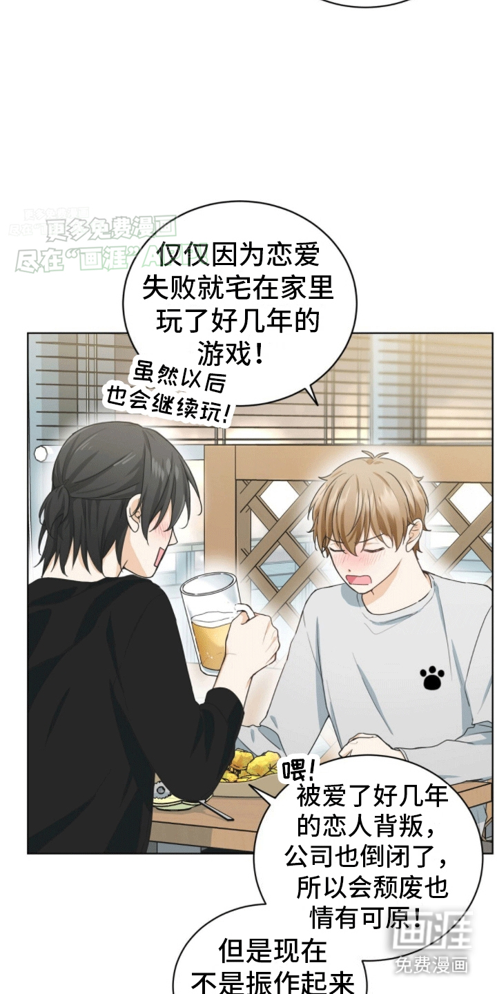 第1话：第1章：醉酒搭讪预览分镜