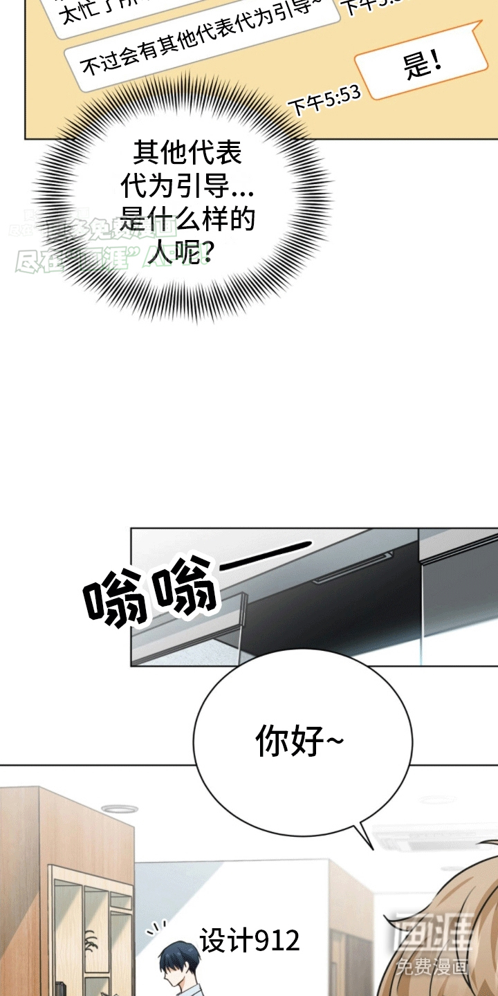 第2话：第2章：再续前缘预览分镜
