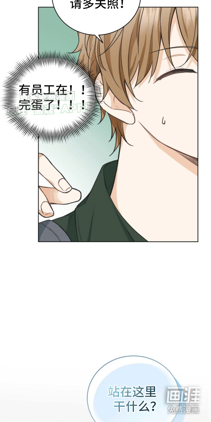 第5话：第5章：道歉预览分镜