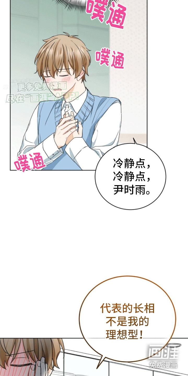 第6话：第6章：成为理想型预览分镜