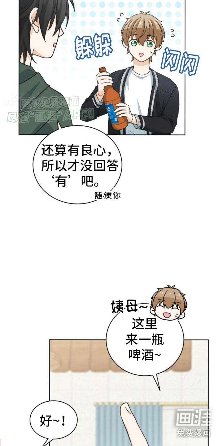 第8话：第8章：捉弄预览分镜