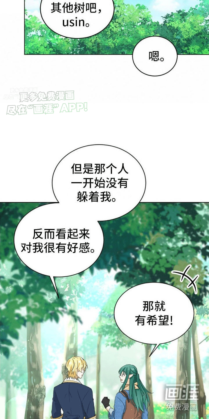 第13话：第13章：下定决心预览分镜