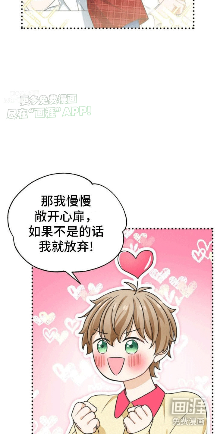 第16话：第16章：拒绝预览分镜
