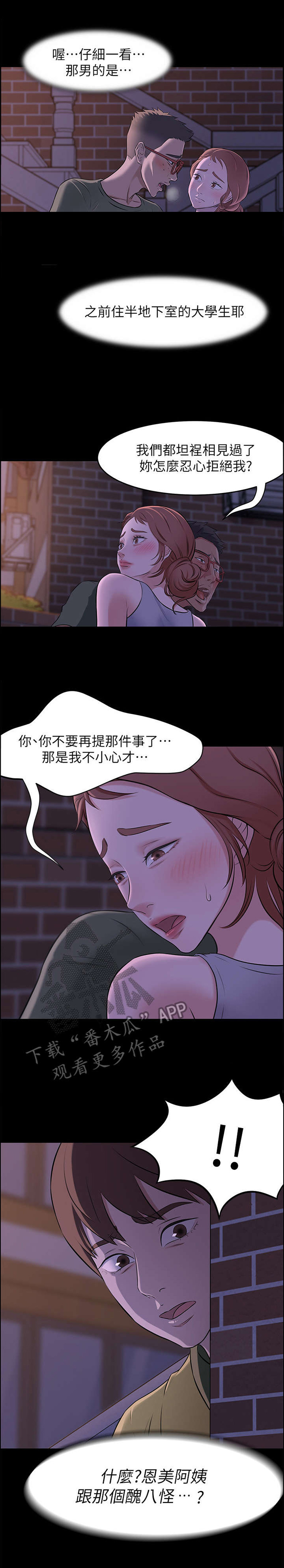 第4话：第4章：真的会实现吗?预览分镜