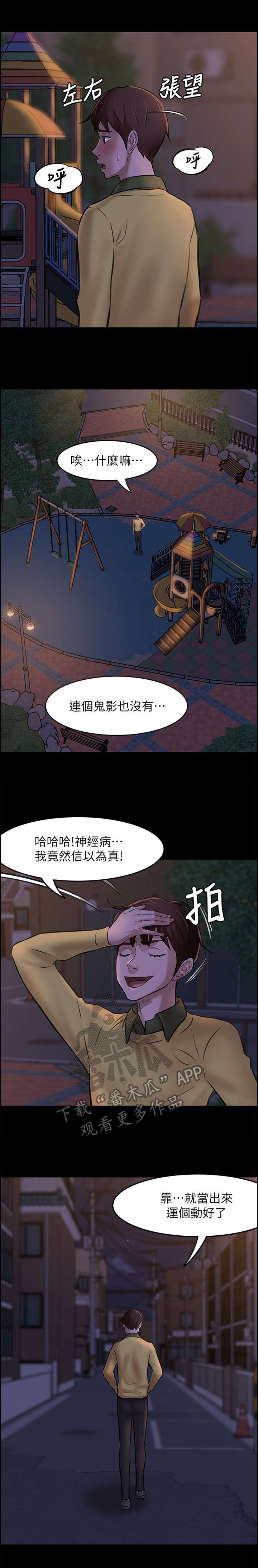 第5话：第5章：实验预览分镜