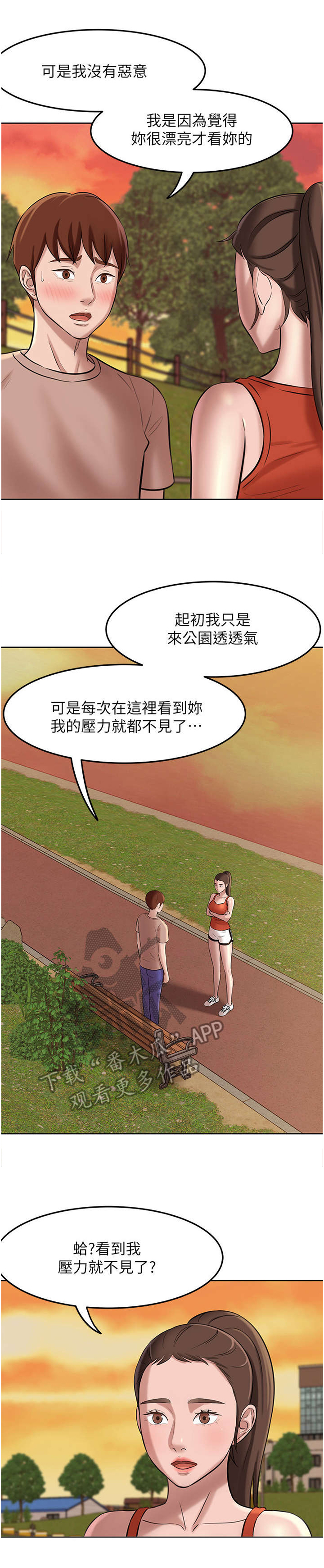 第9话：第9章：道歉与倾诉预览分镜