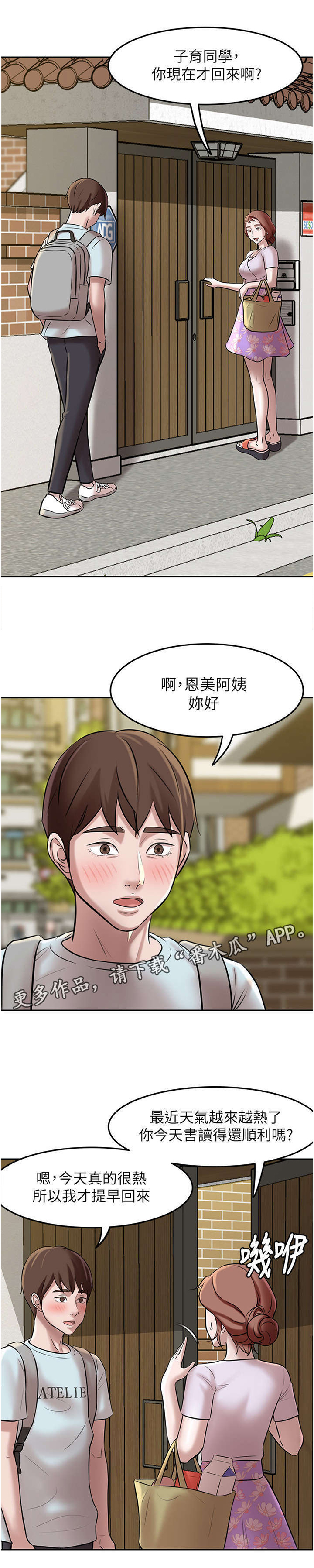 第10话：第10章：进击预览分镜