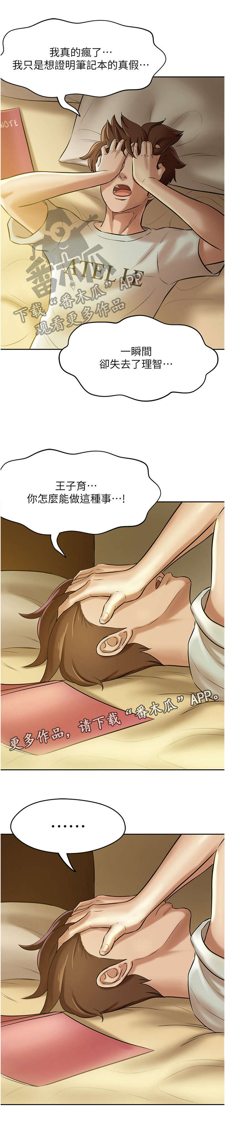 第13话：第13章：控制预览分镜