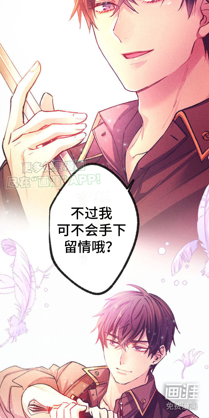 第2话：第2章：王子预览分镜