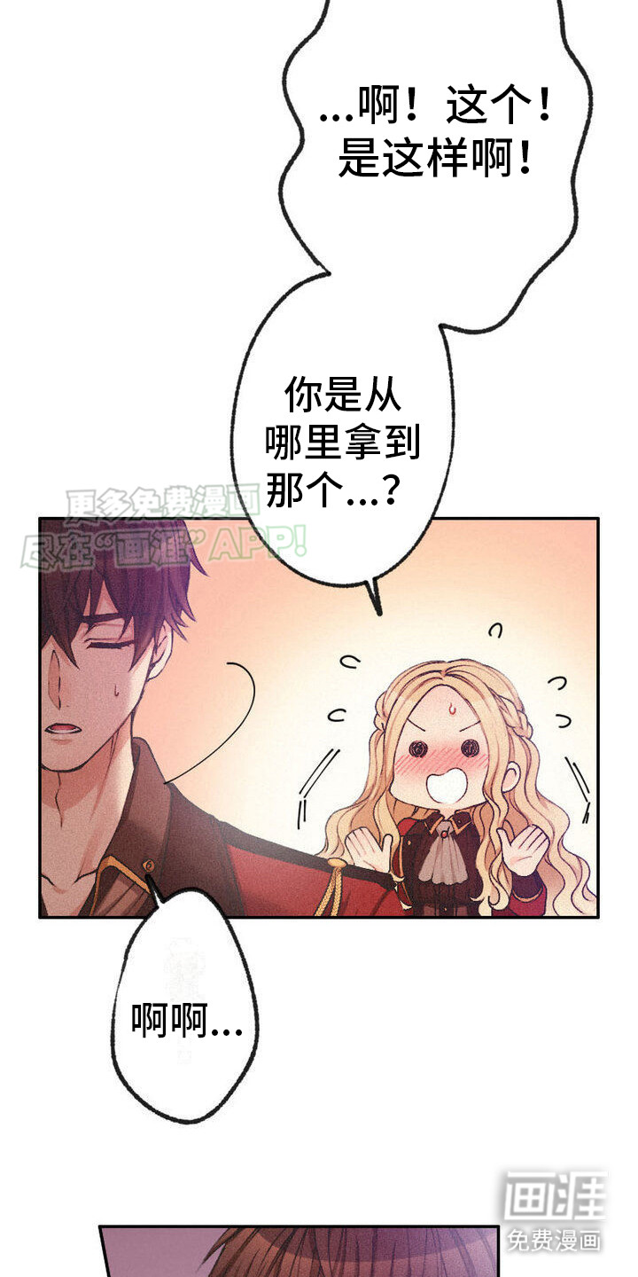 第10话：第10章：抑制剂预览分镜