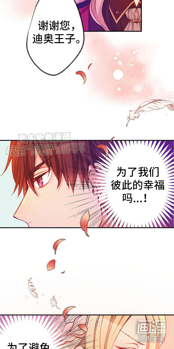 第12话：第12章：事不宜迟预览分镜