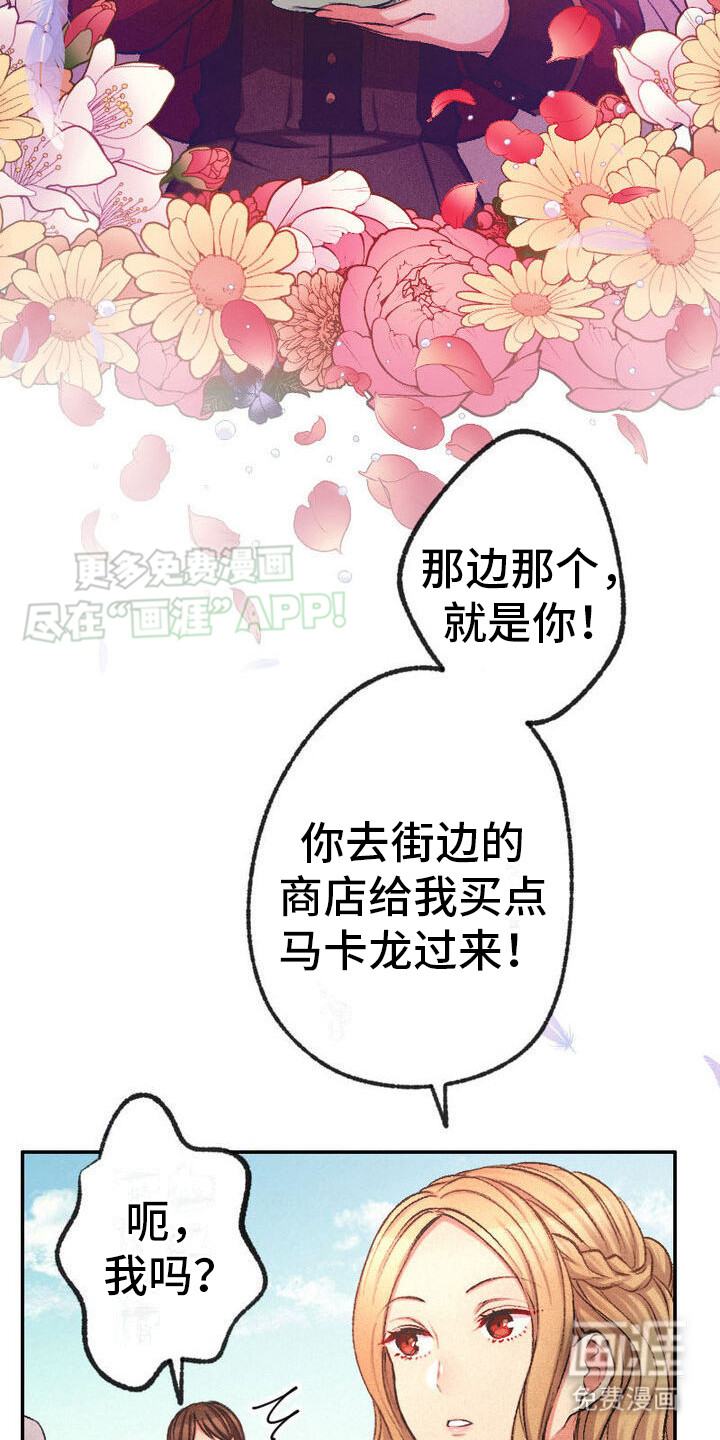 第13话：第13章：刁难预览分镜