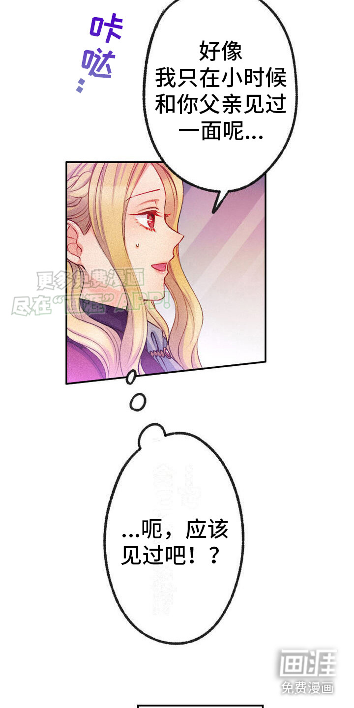 第16话：第16章：共同目标预览分镜