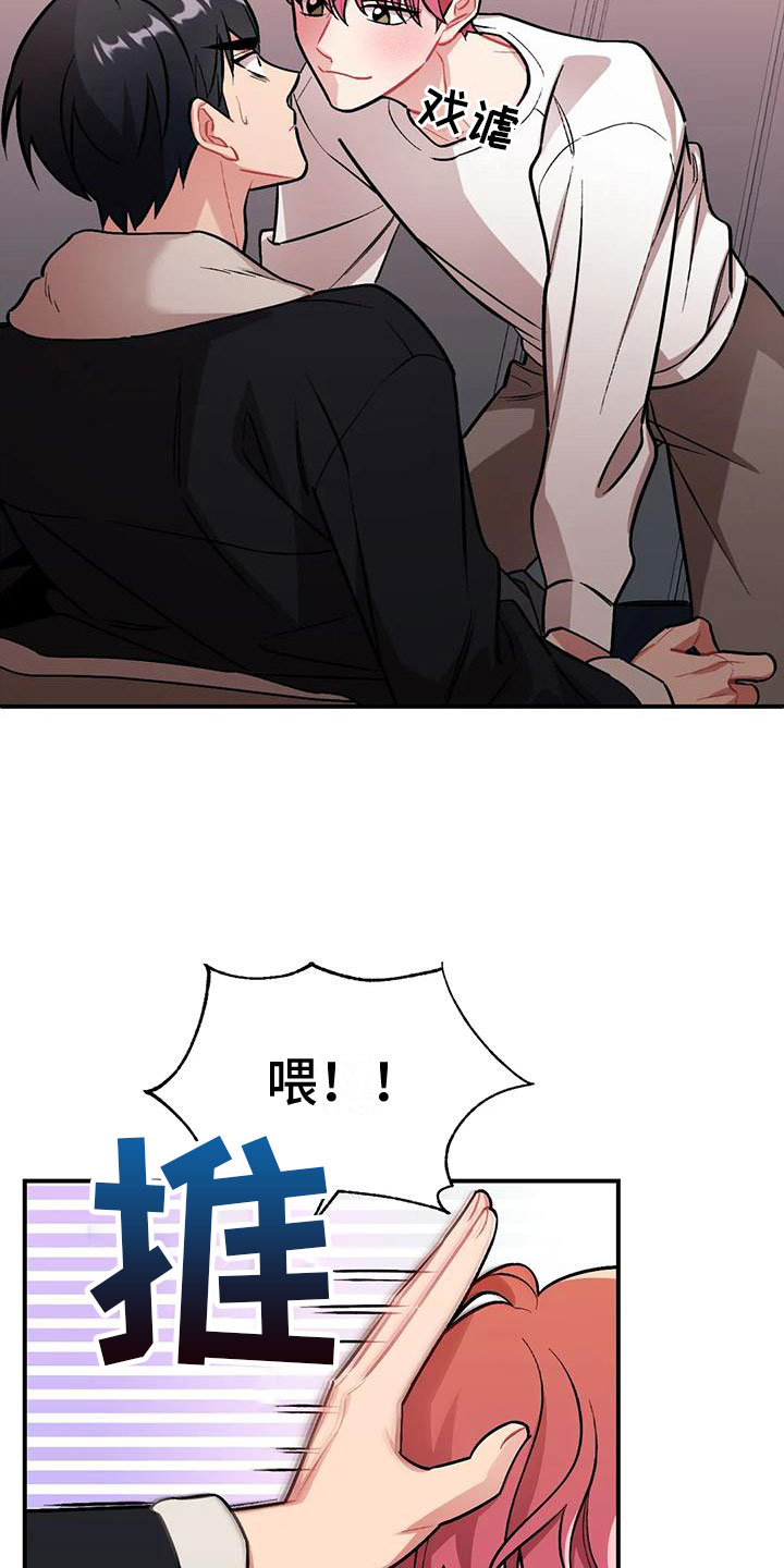 第3话：第3章：越线预览分镜