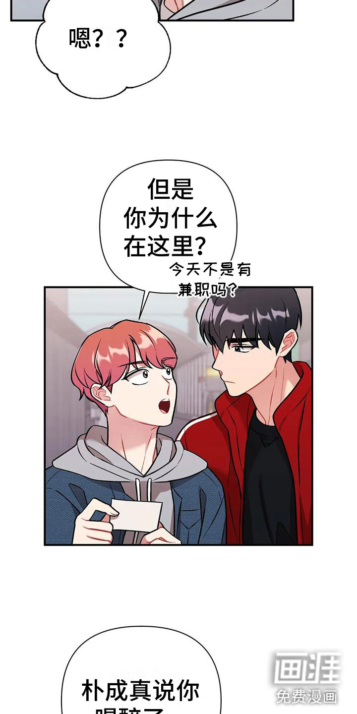 第6话：第6章：误会预览分镜