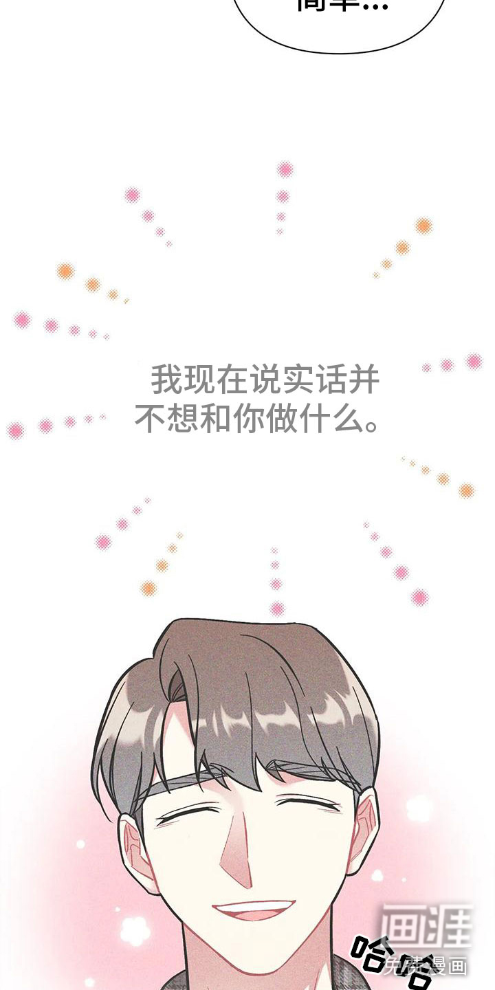 第7话：第7章：稍微看一眼预览分镜