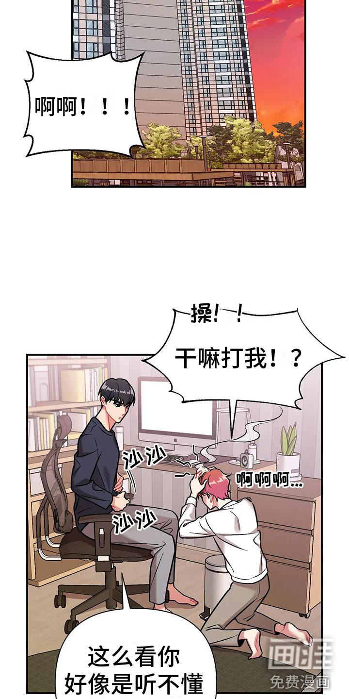 第8话：第8章：是不是傻预览分镜