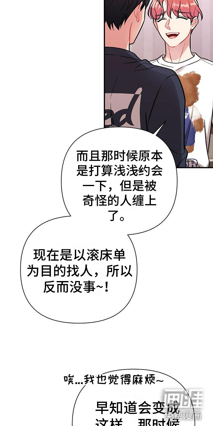 第9话：第9章：随便你预览分镜