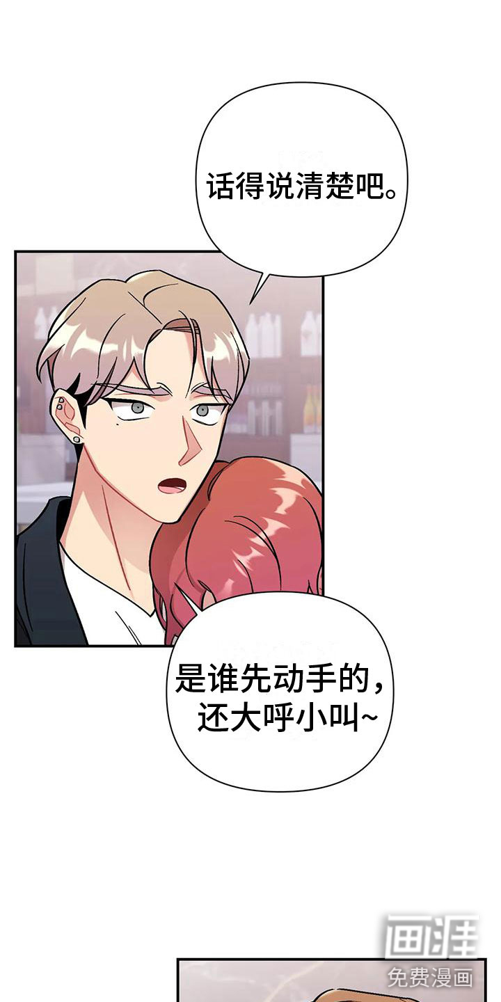 第11话：第11章：没有资格预览分镜