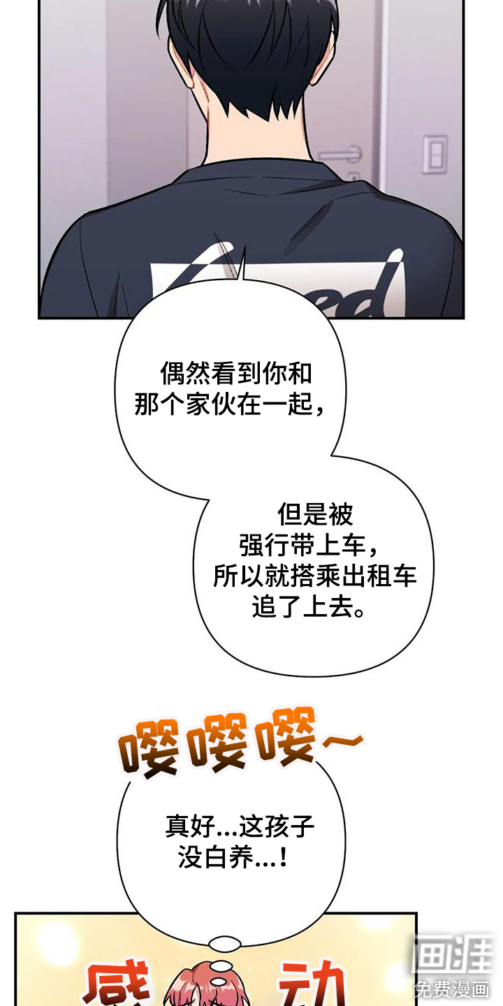 第16话：第16章：提议预览分镜