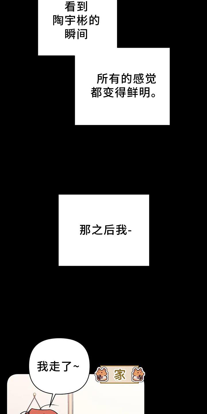 第18话：第18章：若无其事预览分镜