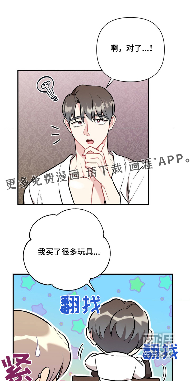 第85章:这么着急