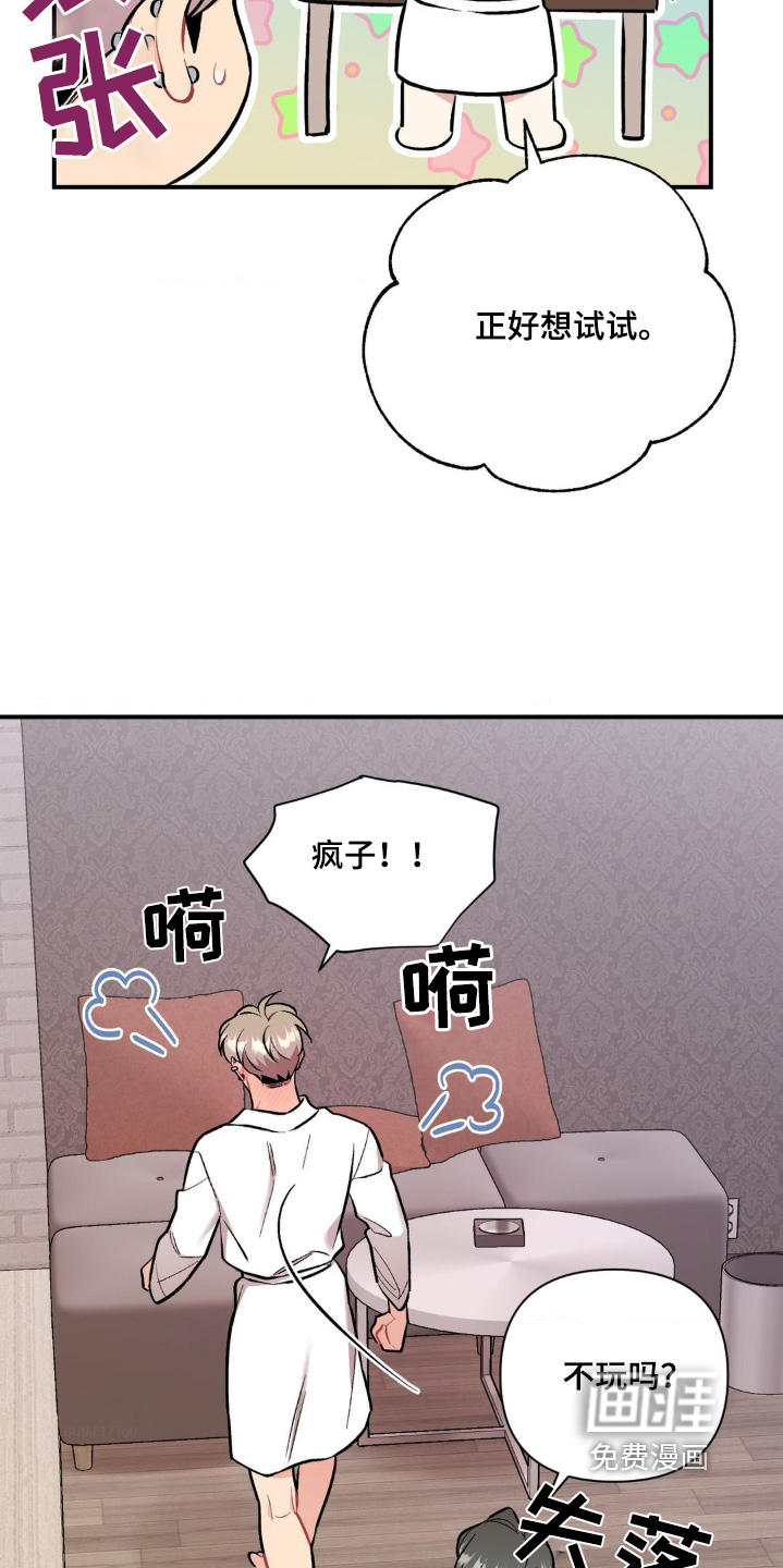 第85章:这么着急