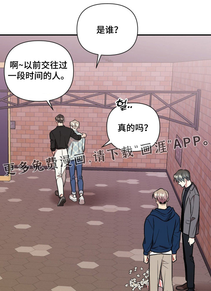 第107章:误会