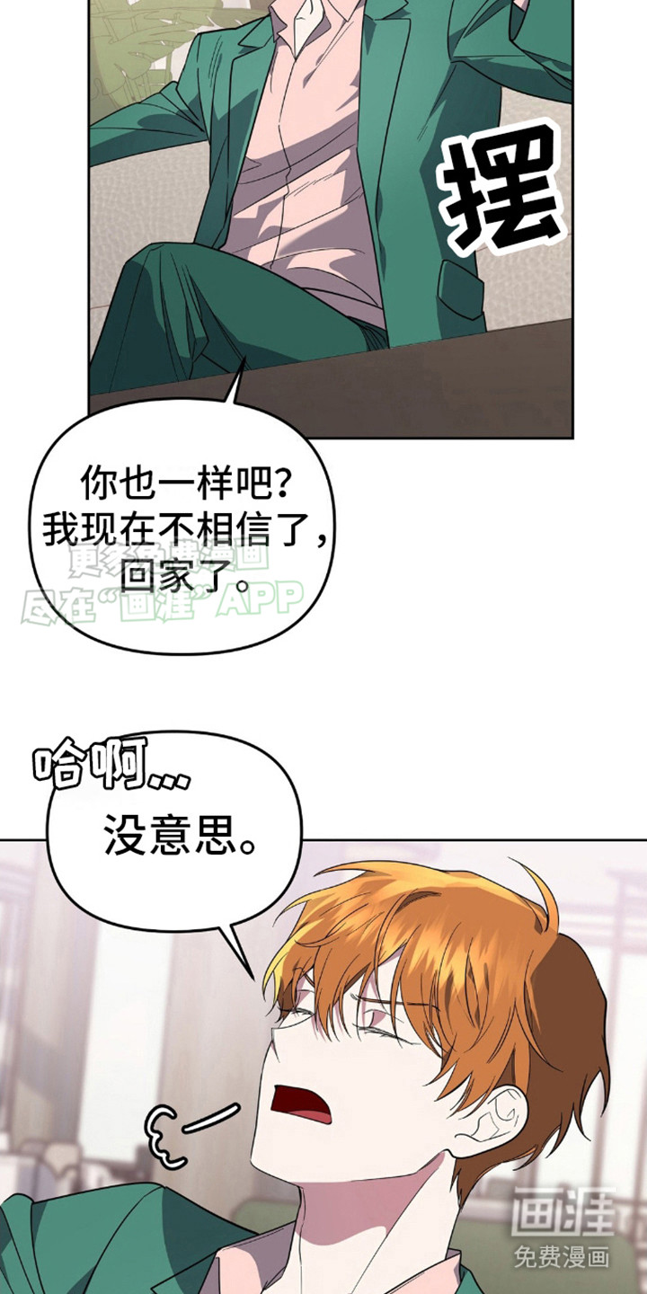 第9话：第9章：明争暗斗预览分镜