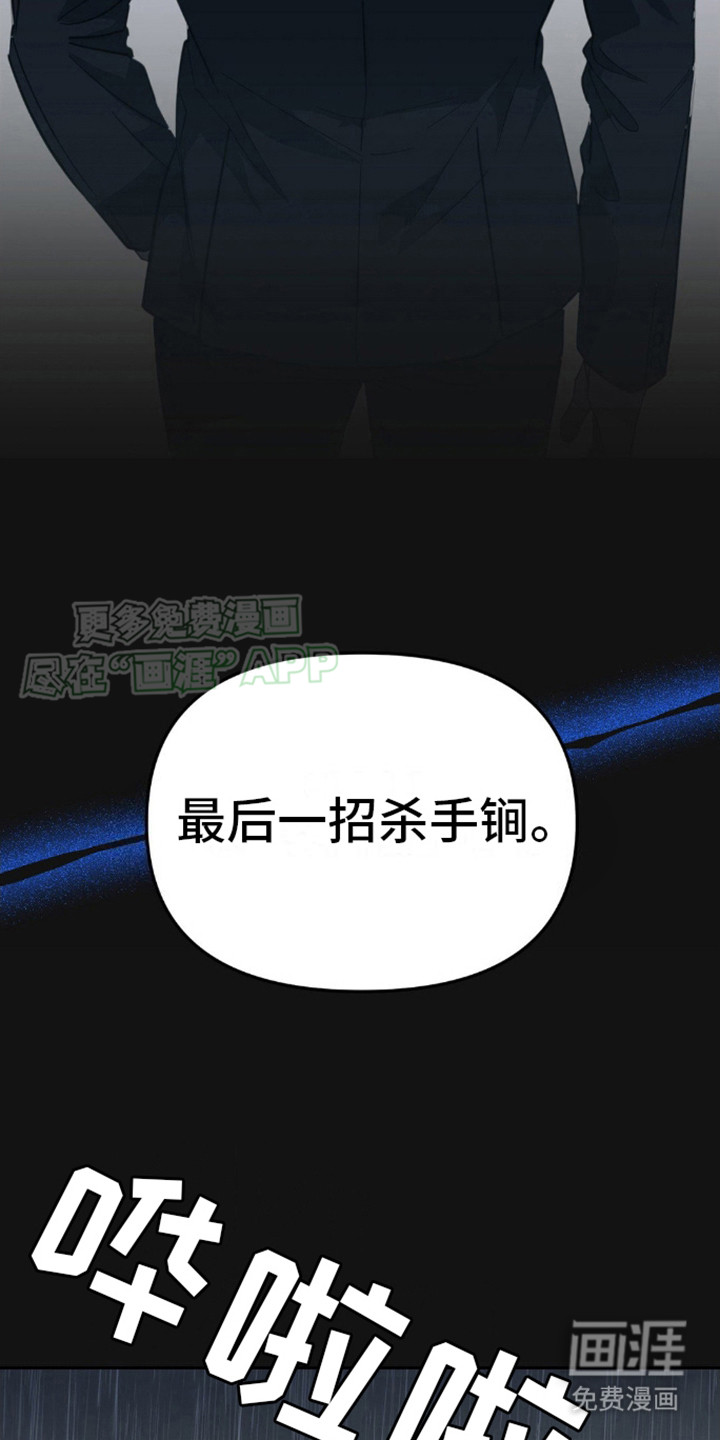第10话：第10章：疑点预览分镜