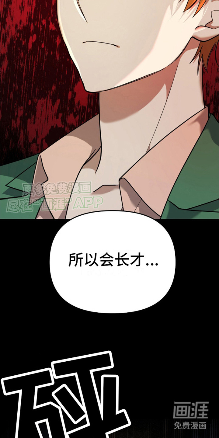 第11话：第11章：奖励预览分镜