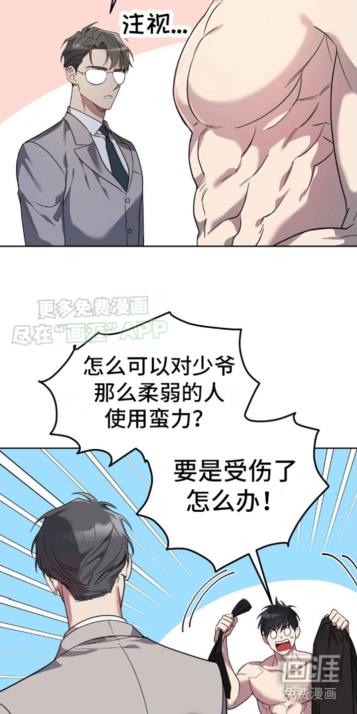 第12话：第12章：有趣的想法预览分镜