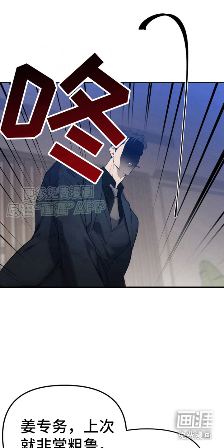 第13话：第13章：不坦诚预览分镜