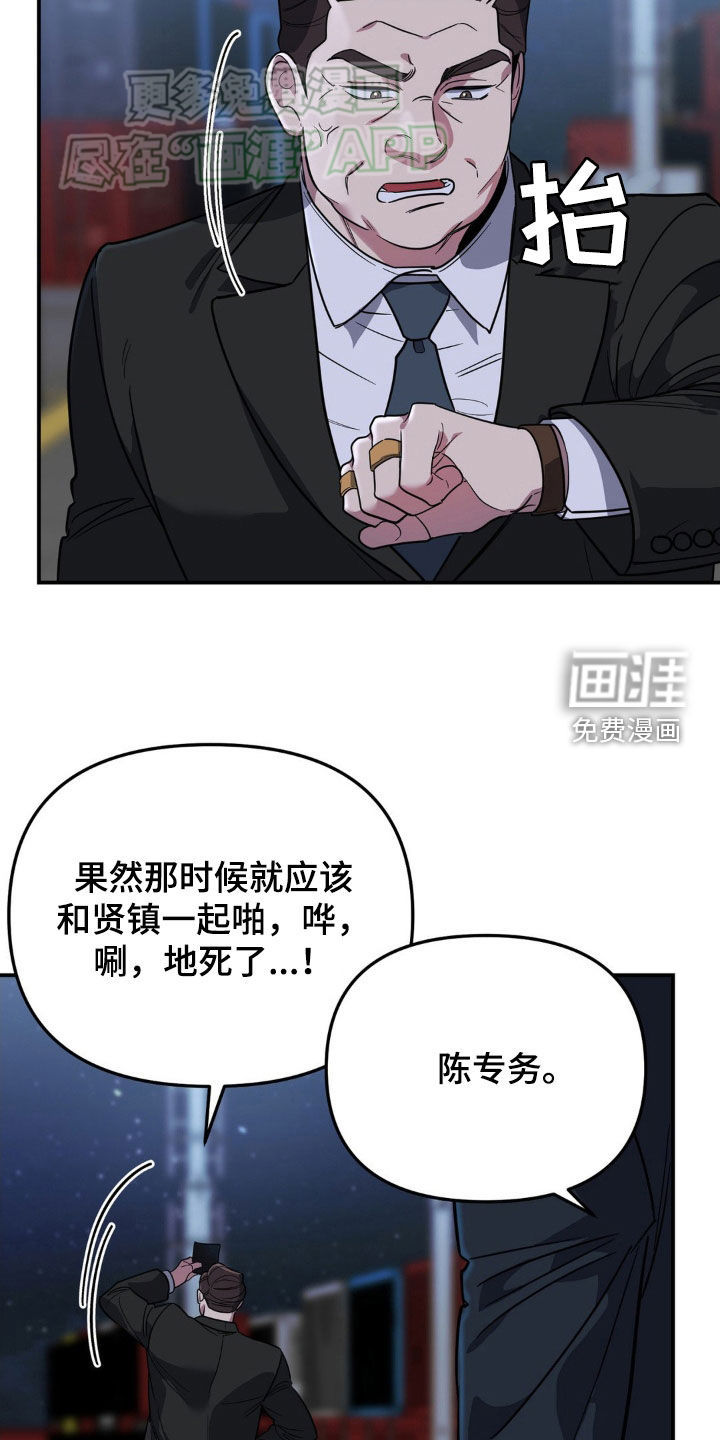 第15话：第15章：不满预览分镜