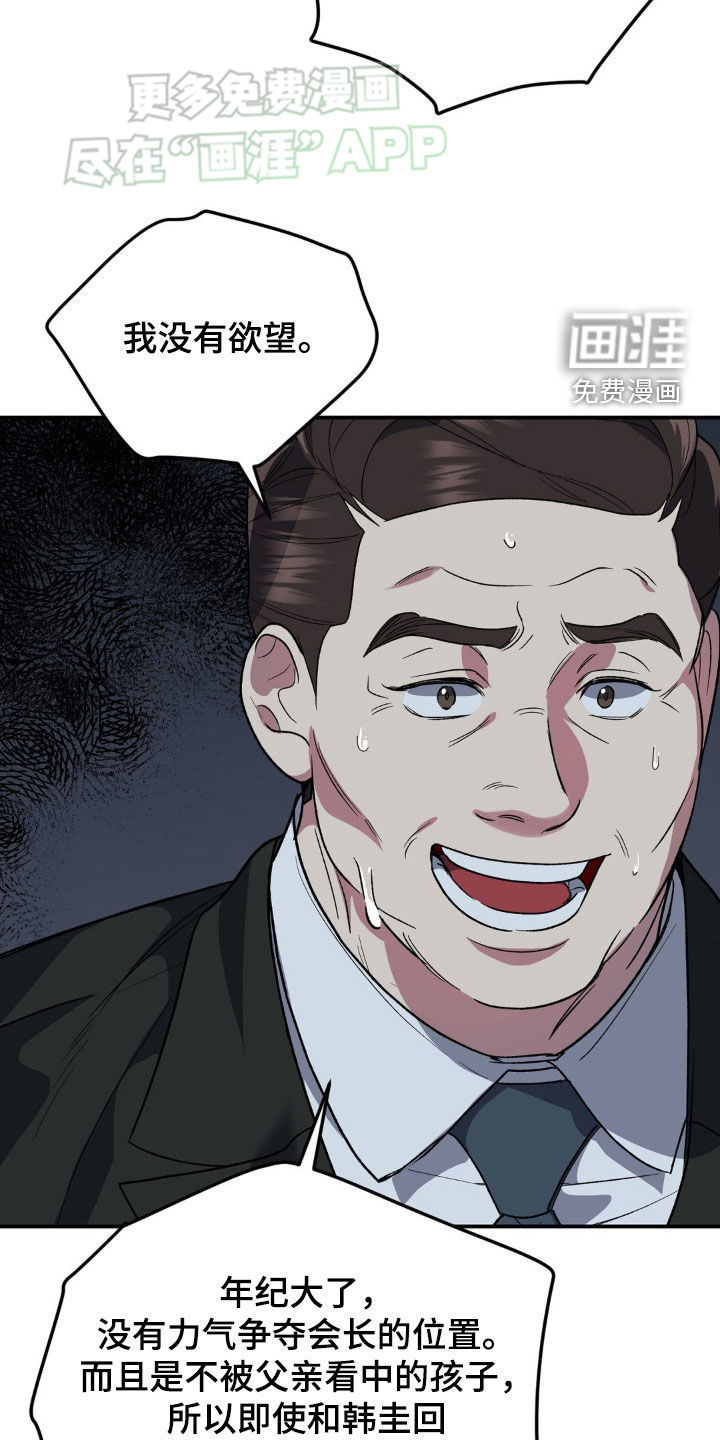 第16话：第16章：我保证预览分镜