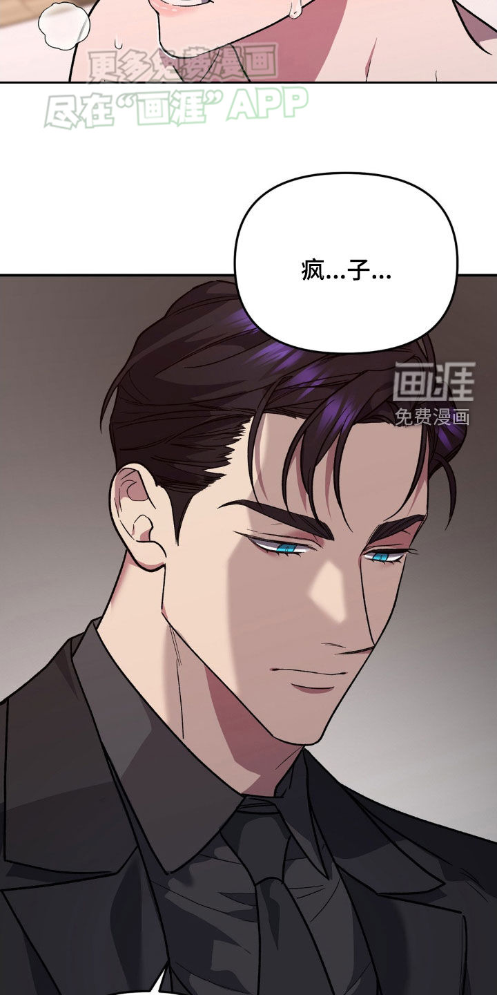 第17话：第17章：属于我预览分镜